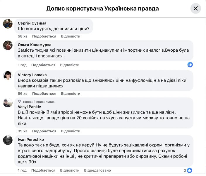 удешевление лекарств в аптеках, цены в аптеках, цены на лекарства, лекарства подорожали, лекарства подешевели