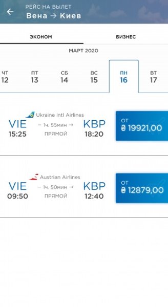 Вена-Киев, самолет, МАУ