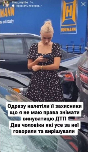 Дата Квіткова, ДТП Дата Квіткова, ДТП, аварія