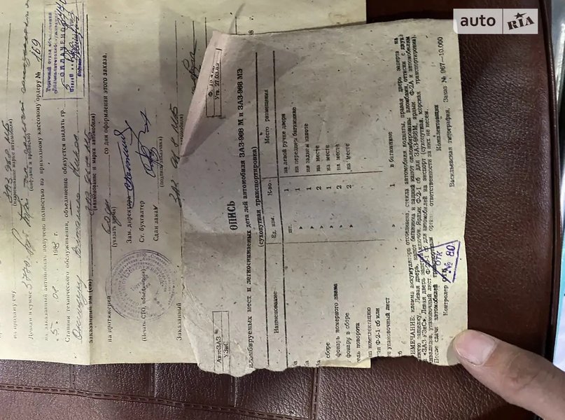 Збережено всю оригінальну документацію на авто