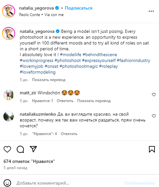 егорова, наталья егорова