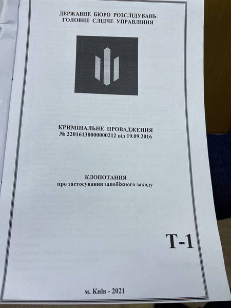 Медведчуку вручили новое ходатайство об аресте или залоге в 1 млрд
