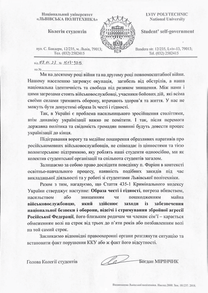 Львівська політехніка, студенти Львівської політехніки
