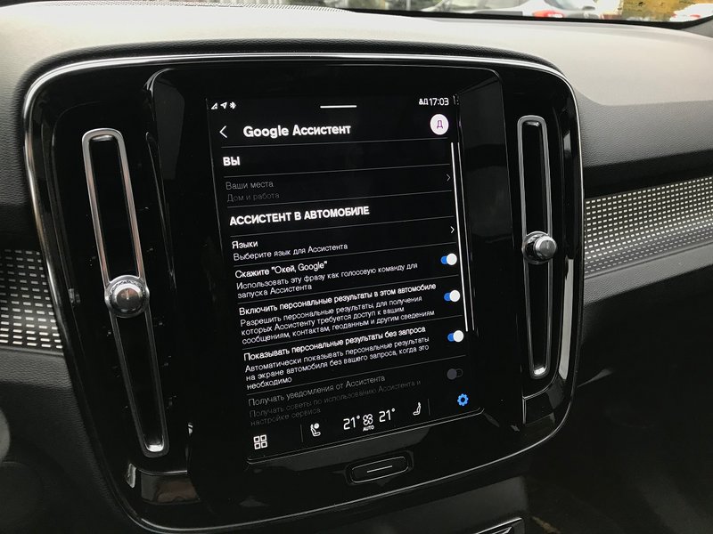 Електрокар ХС 40 Річардж став першим Вольво з новою системою мультимедіа на основі Google Automotive Services