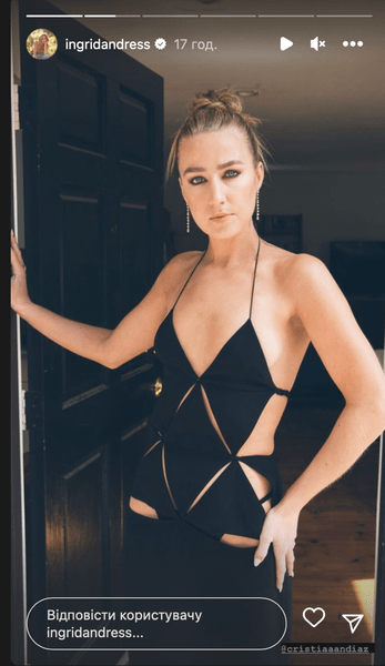 Ингрид Эндрес