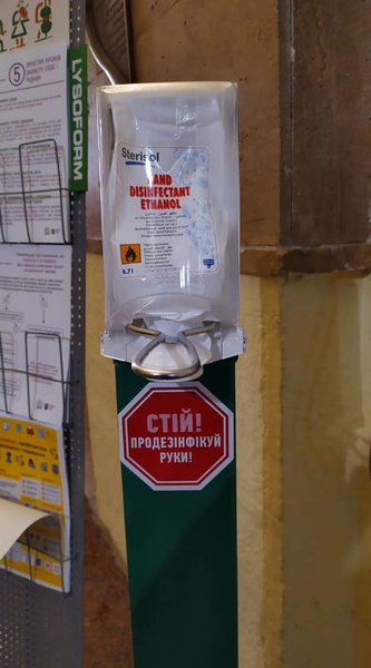 львов, горсовет, плакаты, антисептик, коронавирус