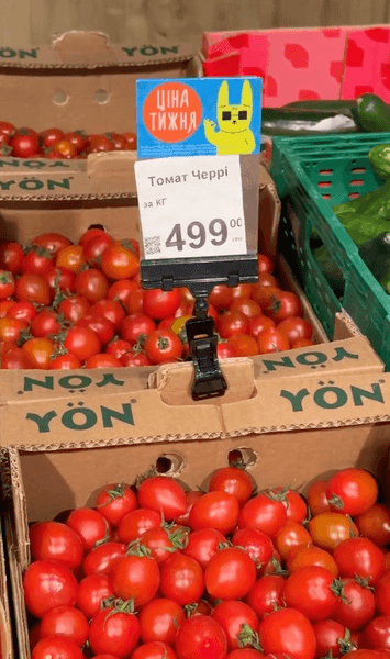 ціни в Україні