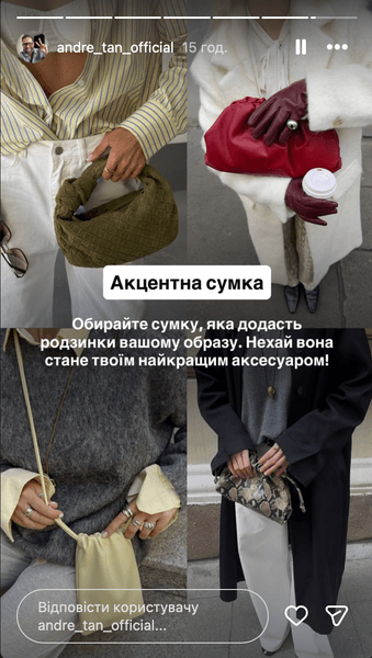 Акцентная сумка