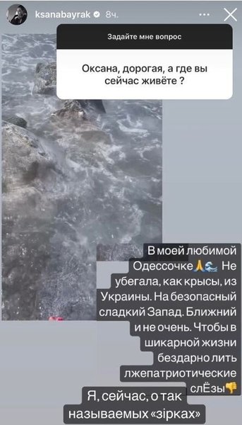 Оксана Байрак, режисерка