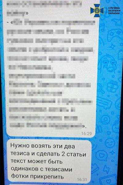 СБУ, задержание СБУ, сторонники России, интернет-агитаторы, война против России, война против России