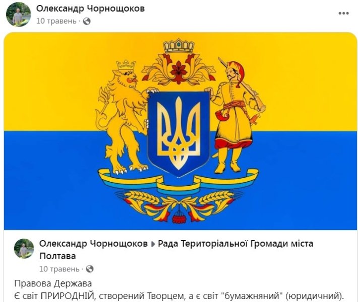 Самопровозглашенного мэра Полтавы признали психически больным (фото)