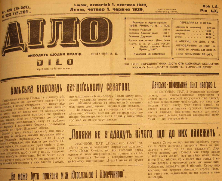 Львов за последние сто лет трижды оказался в государстве, на которое напали. Причем дважды — в рамках Второй мировой войны. Что писала львовская пресса о событиях 1939 года