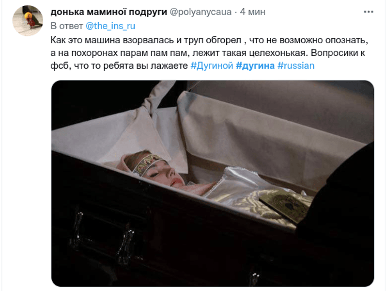 Дарья Дугина похороны церемония прощания гроб Дугин инсценировка