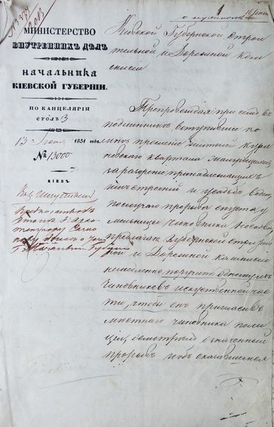 Куреневский квартал, Куреневская катастрофа