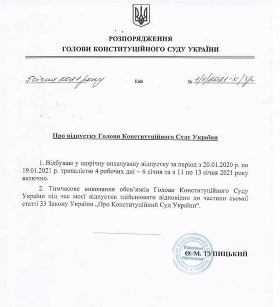 отдых, ксу, дубай, конституционный суд, отель, Александр Тупицкий