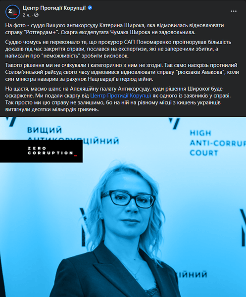 роттердам, цпк, ахметов, дтэк