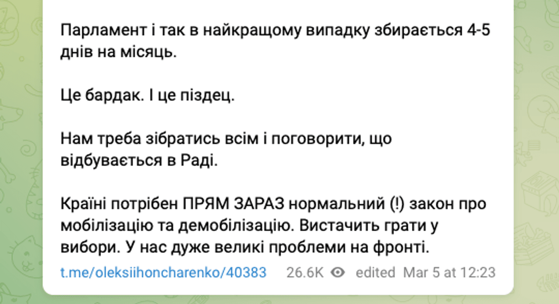 Закон о мобилизации