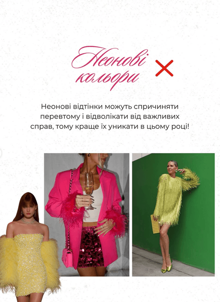 Неонові кольори