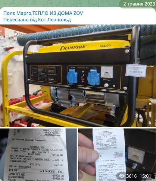 Война РФ, Маргарита Кривцова, Полк Марго, помощь ВС РФ