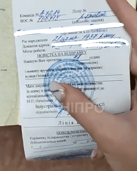 Повістка повістка, ТЦК, мобілізація в Україні, мобілізація, призов, новини Дніпра