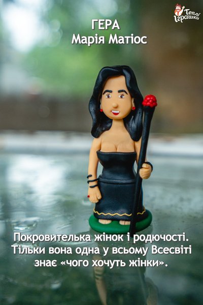 Мария Матиос