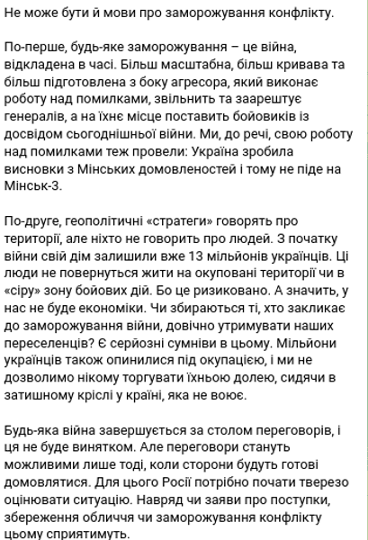 Война переговоры уступки вторжение Украина территории Подоляк Минские соглашения