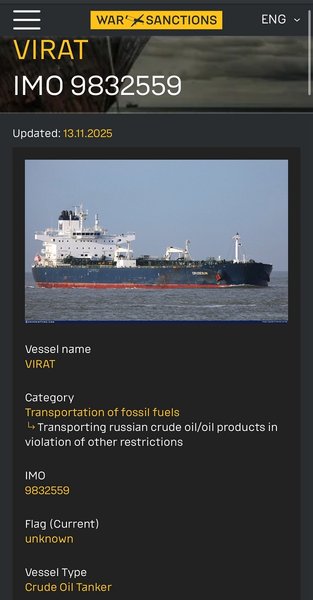 Танкер "Вират"