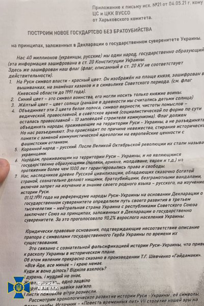 СБУ спецоперация задержание сеть агенты ФСБ Аксенов корректировщики