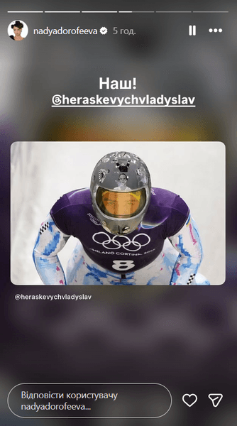 почему выгнали Гераскевича