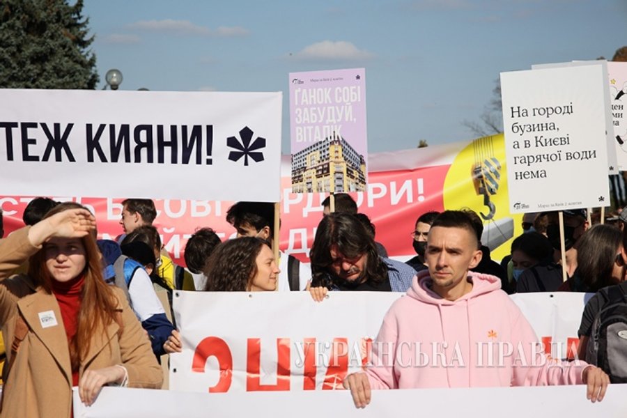 марш за киев, акция