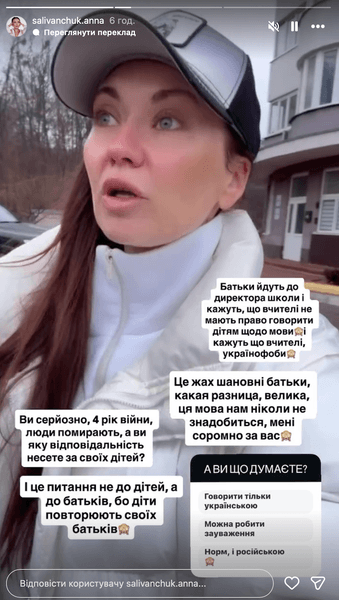 російська мова в школах