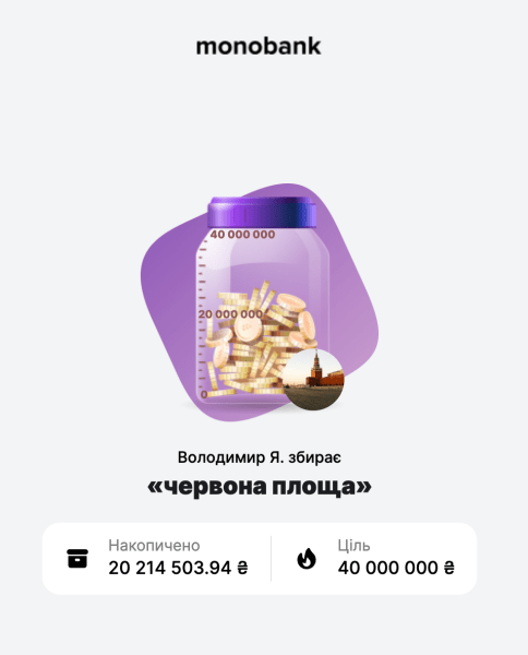 монобанк, червона площа, бпла, 9 травня