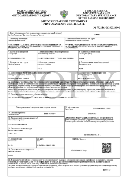 сертифікат