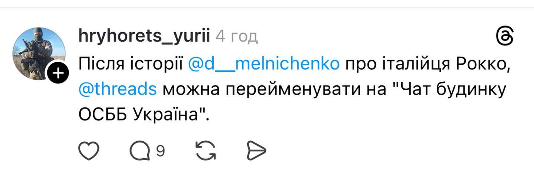 італієць рокко на кордоні меми