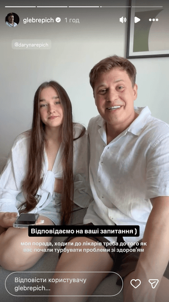 Глеб Репич с девушкой