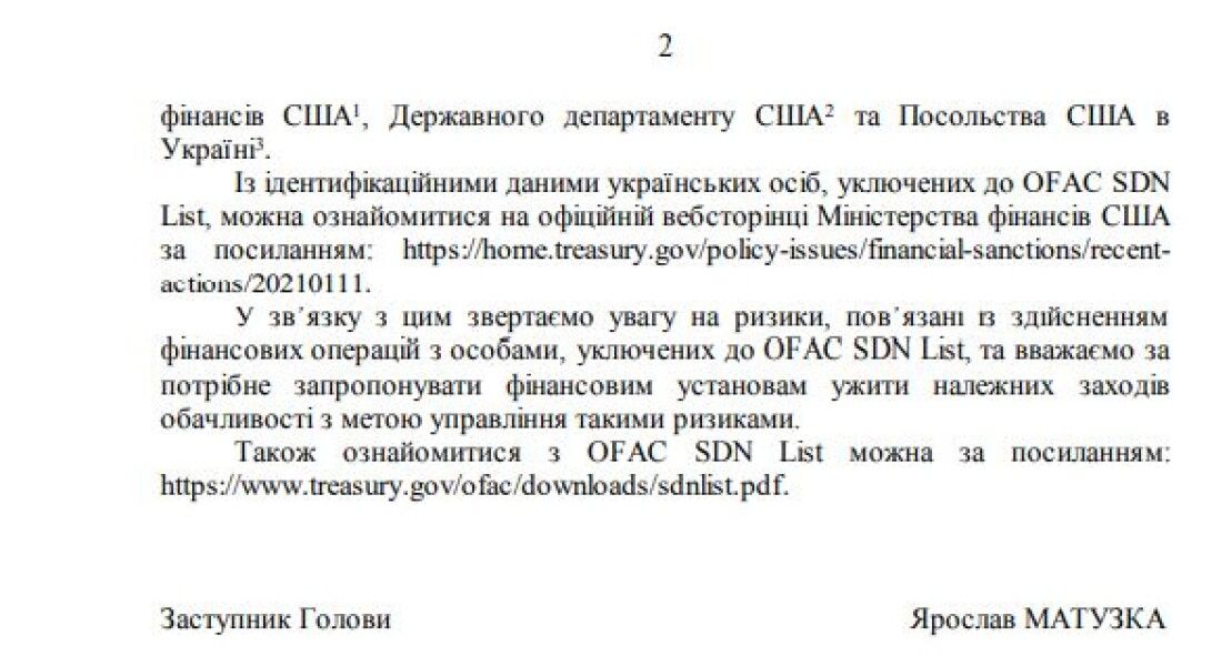 НБУ предупреждает украинские банки о рисках сотрудничества ...