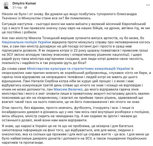 Заборона на виїзд, виїзд митців, заборона виїзду з України, виїзд з України, виїзд за кордон, перетин кордону, закриття кордону, Мінкульт, міністерство культури, шоубіз, шоубізнес, український шоубізнес, новини шоубізнесу, новини про зірок, новини України