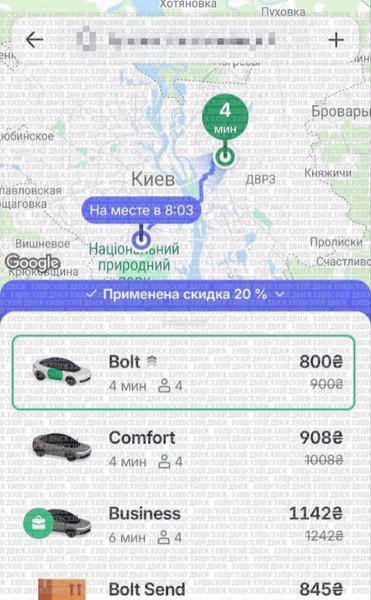 Цены на такси в Киеве 6 июня