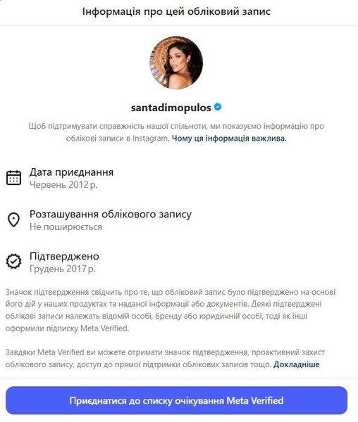 скандал санта димопулос