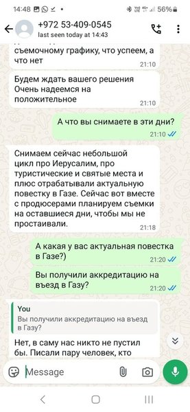 Андрей Макаревич показал переписку жены с фейковым журналистом УНИАН