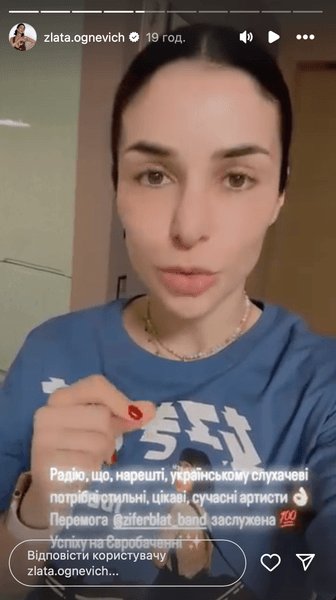 Злата Огнєвіч