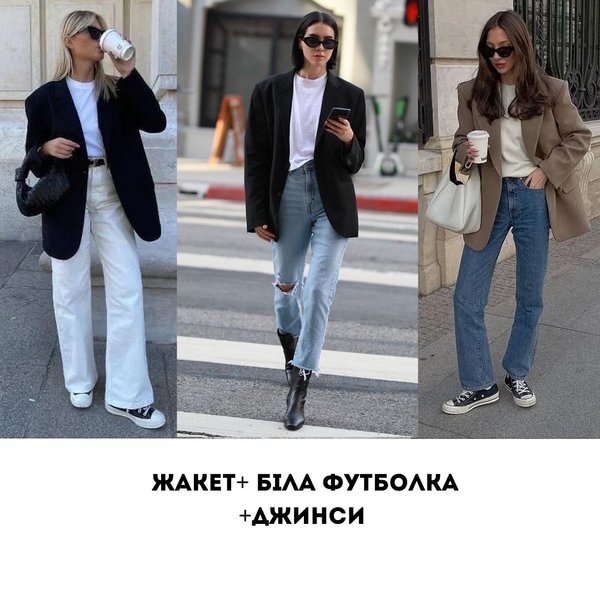 жакет джинсы футблка андре тан