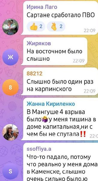 Жителі Маріуполя та району підтверджують потужні вибухи, які пролунали 12 лютого