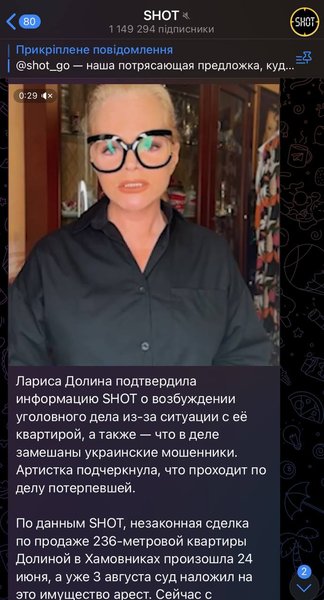 Лариса Доліна стала жертвою шахраїв