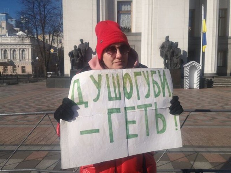 Акція під Радою