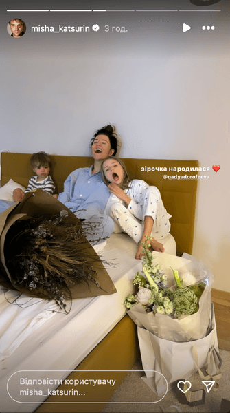 Надя Дорофеева с детьми Михаила Кацурина