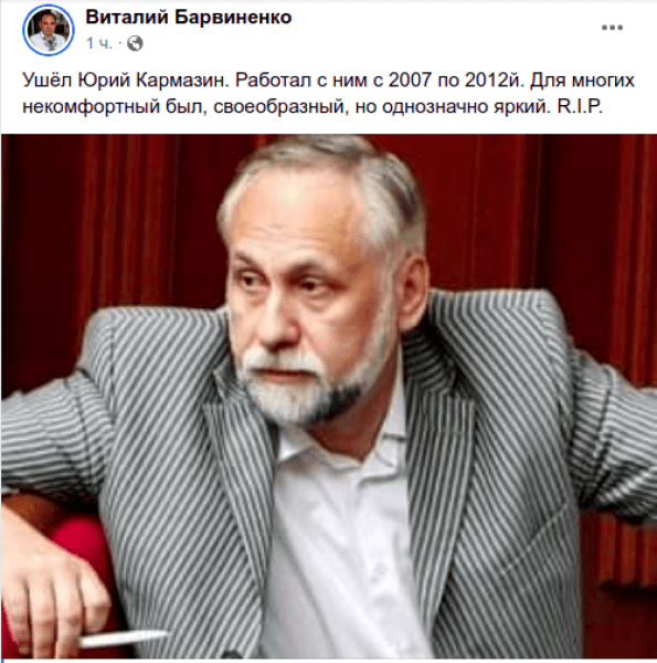 Смерть Юрій Кармазін помер політик нардеп