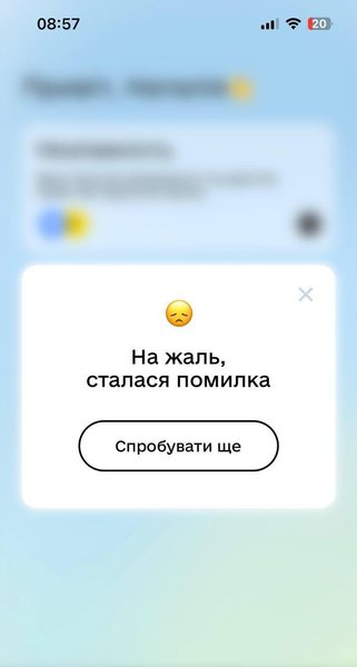 действие, сбой