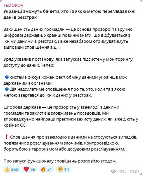 михайло федоров анонсував нови послуги у Дії
