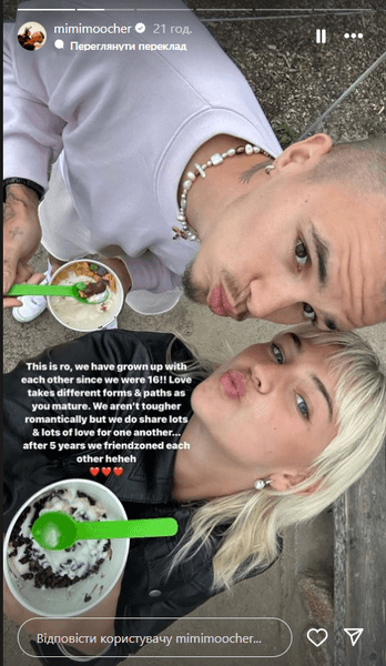 Миа Реган расставание Ромеэ Бекхэм